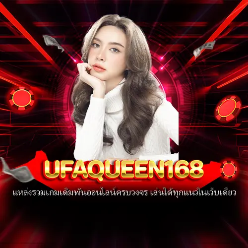 UFAQUEEN168