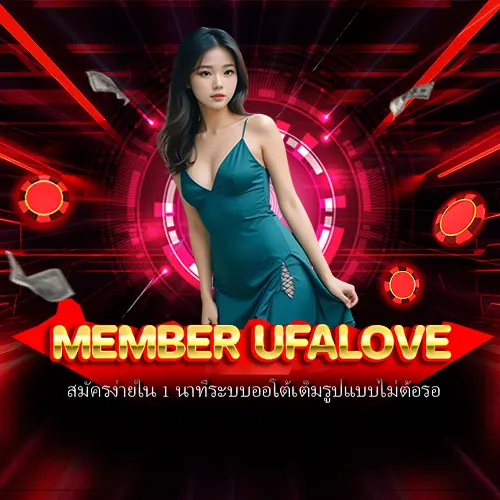 member ufalove